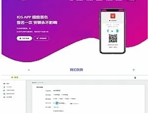 超实用！371超级签名网源码及ios分发、本地化搭建教程