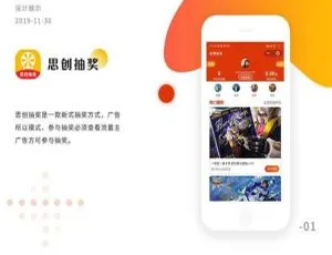 思创抽奖小程序 V2.1.0 全开源前端揭秘