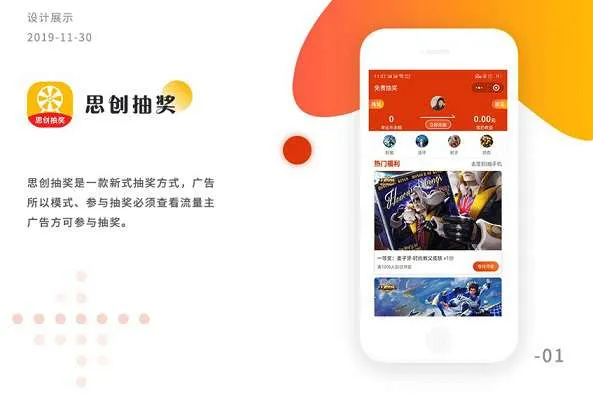 思创抽奖小程序V2.1.0全开源+前端