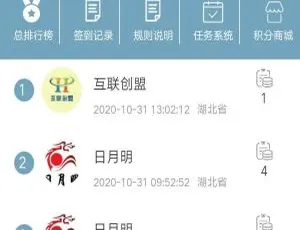 微信积分签到！签到 v9.7.4 来袭