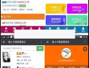微人才8.10.10 招聘大揭秘