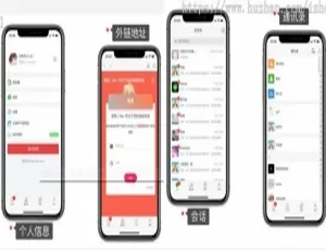 H5 聊天客服系统即时通讯：含安卓苹果 APP 源码完整优化版