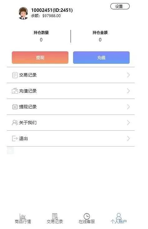 第二版，最新白色汇汇通完整运营源码/微交易/时间盘/K线修复