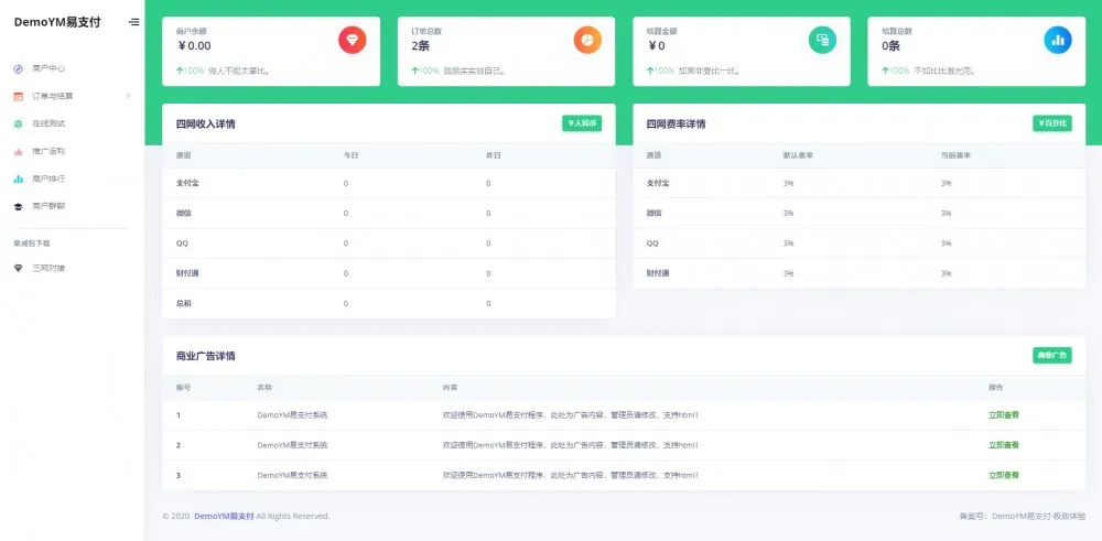 某不错的易支付一键安装网站系统源码带多个支付接口