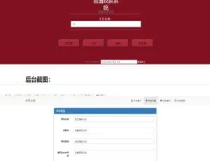 揭秘易通个人收款系统源码
