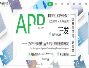 PHP与HTML5打造：响应式微信小程序、APP开发公司网站源码 含WAP手机版