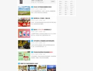 下载！WordPress 响应式自媒体资讯主题 V1.0.1 - 主题巴巴爱前端-小文资源网