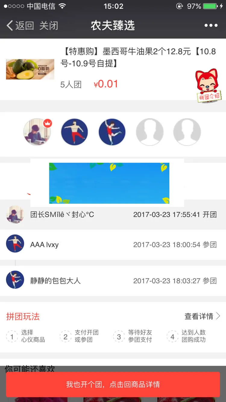PHP微信分销拼团商城三级分销系统源码