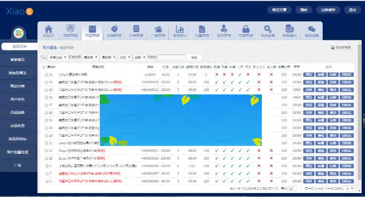 PHP微信分销拼团商城三级分销系统源码