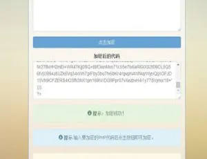 揭秘！PHP文件在线加密的超实用源码