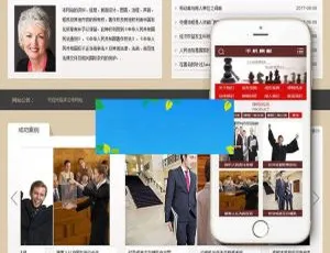 必看！织梦dedecms律师事务所含移动端网站模板