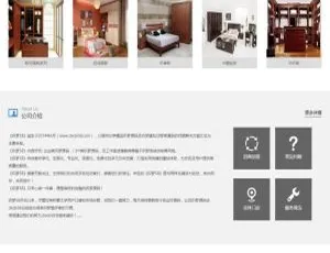 《织梦DedeCMS：家居衣柜橱柜公司自适应手机移动端响应式网站模板》
