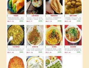 食品美食小吃培训：织梦dedecms企业网站模板