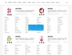 2020 聚合搜索 V5.0 泛目录站群 PHP 源码及安装教程-小文资源网