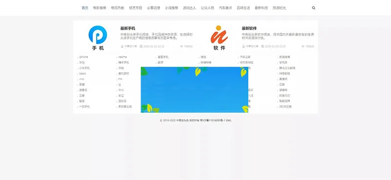 2020聚合搜索V5.0泛目录站群PHP源码带安装教程
