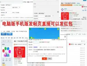 揭秘Discuzx3.3爆款商业插件：it618帖子口令红包v1.6