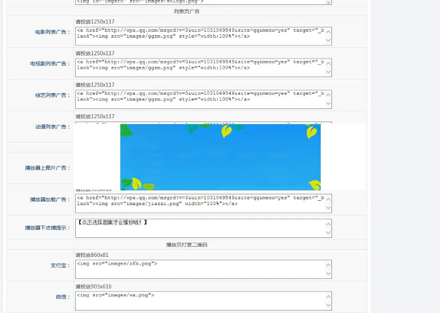 爱客影院完全解密版附送十条解析接口PHP在线电影网站源码