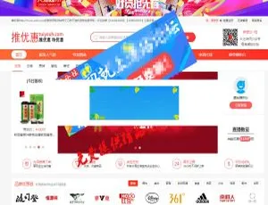 2018 爆款推券客 cmsv2.2 授权版：PC 与 WAP 手机端全涵盖