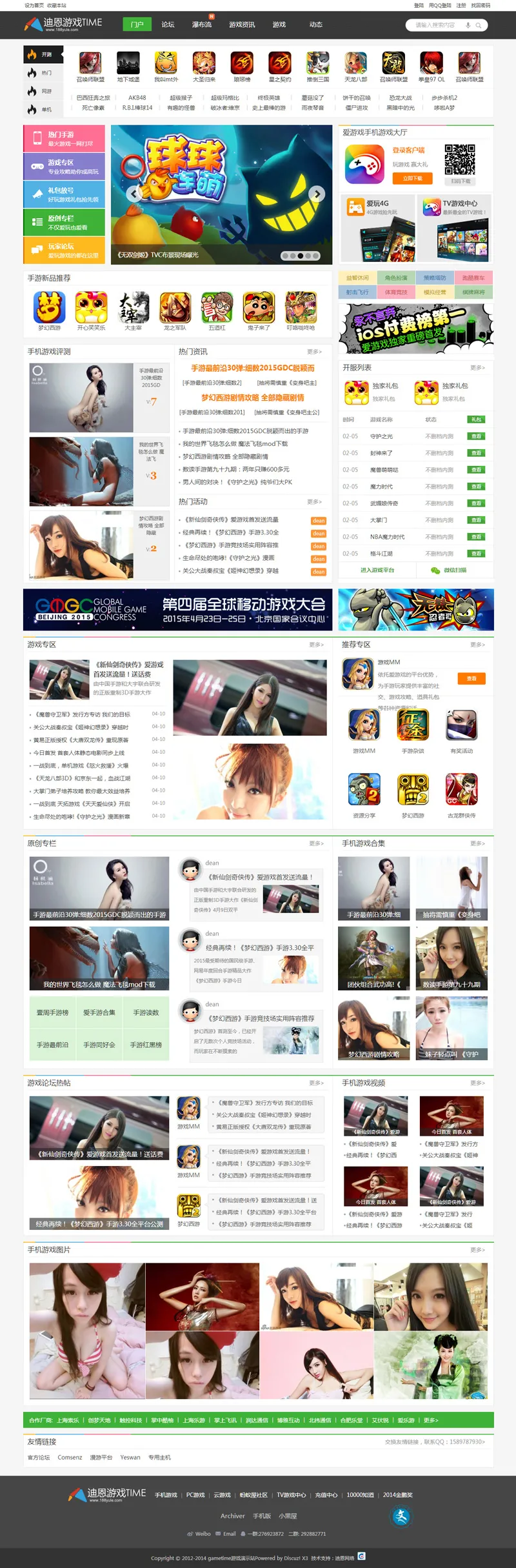 discuz模板迪恩游戏time资讯风格商业版GBK+UTF8价值268元