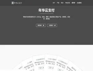 PHP 华云支付易支付网站源码：附超炫彩虹模板