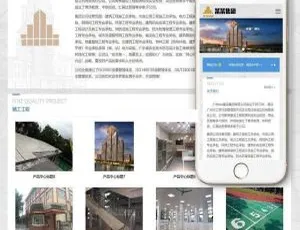 《必看！织梦dedecms建筑工程集团公司响应式网站模板（自适应移动端）》
