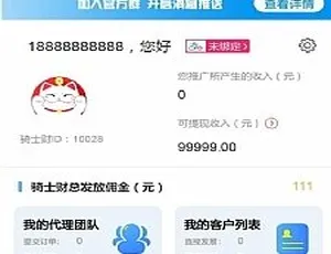 2019 超火金融网贷贷款超市 2.0 源码：含三级分销