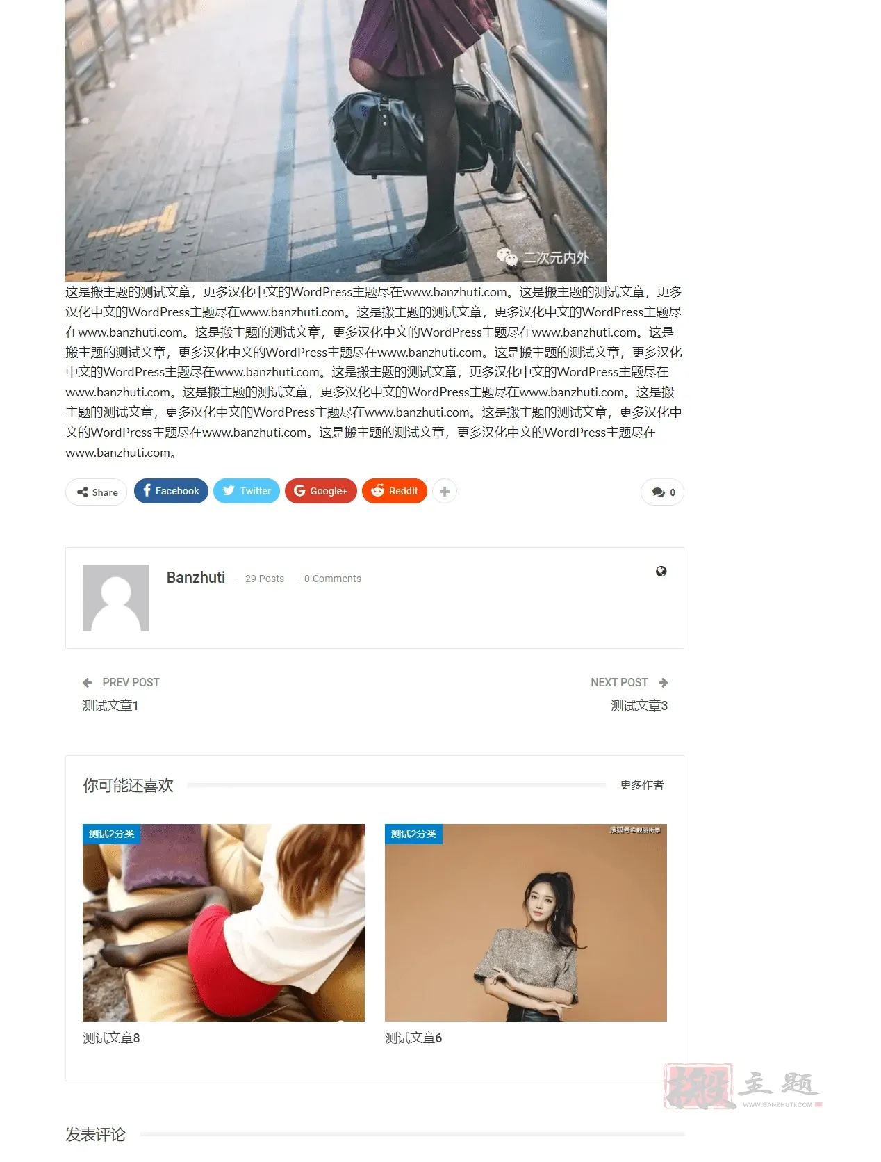 Publisher Pro 7.12.0汉化中文版|杂志报纸博客多合一WordPress主题