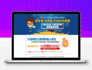 首发！超好看的网络赚钱单页自动加群竞价单页源码
