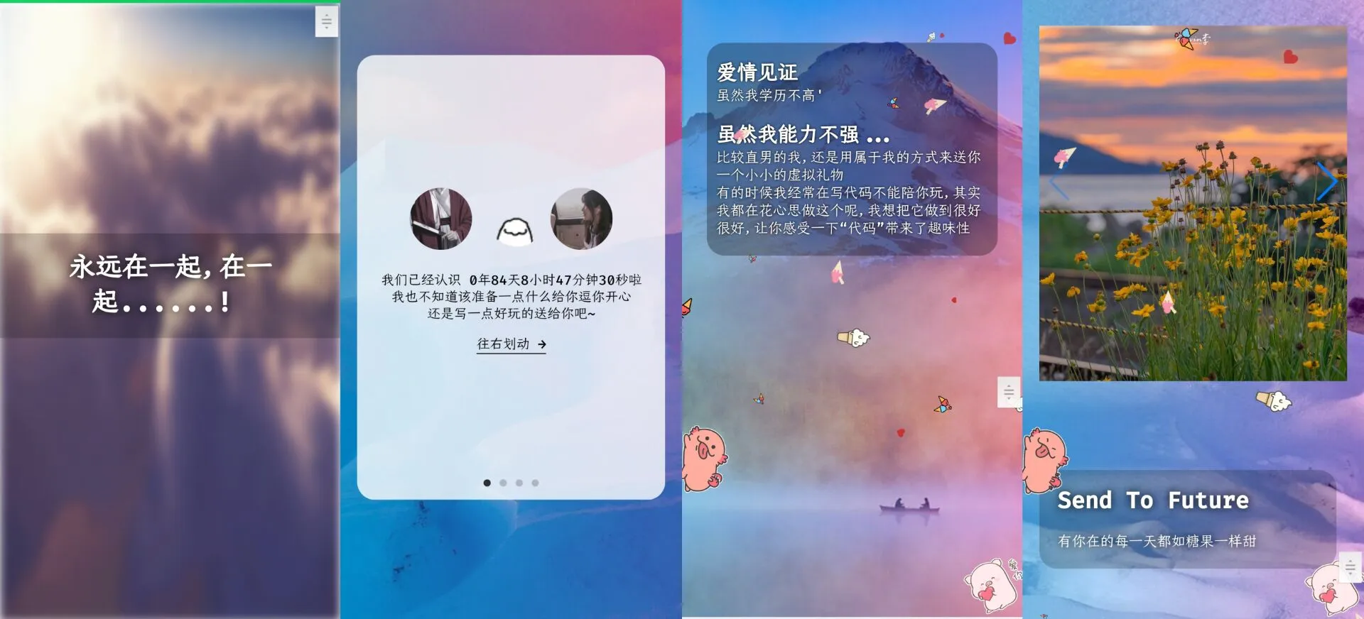 全开源表白模板源码可随意二开