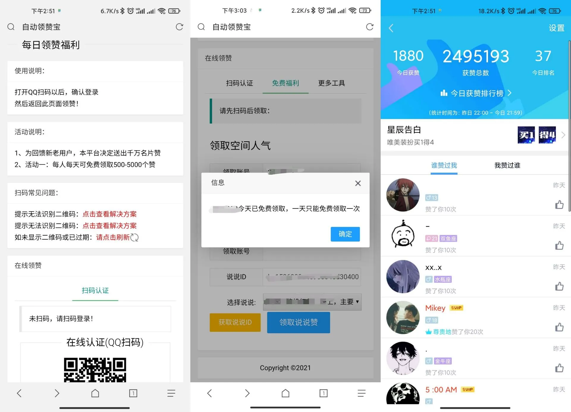 全网首发全新自动领赞宝源码