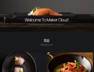 黑色系餐饮美食织梦DedeCMS源码模板（含手机版数据同步）