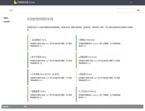 启明星仿 MSDN 知识管理系统 kbase1.0 揭秘