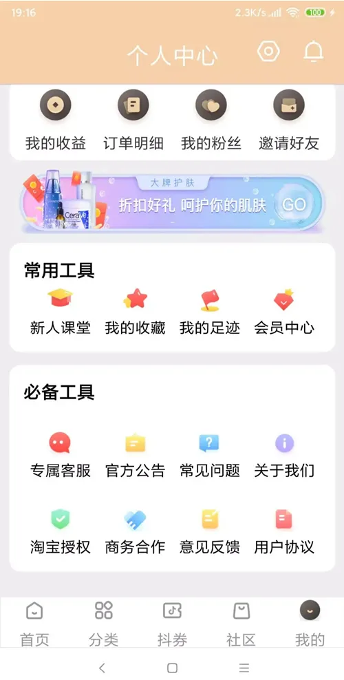 【独家发布】11月最新原生APP的淘宝客+代理系统/完整前后端/带完整安装教程