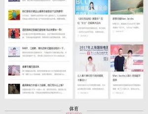 蓝色娱乐新闻站织梦dedecms模板（含手机版数据同步）