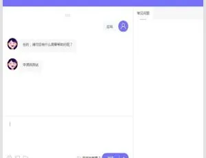 必看！PHP客服系统3.6全开源无限制版本