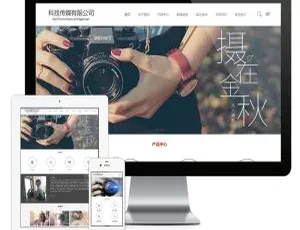 PHP 宽屏大气科技传媒摄影企业源码（含手机版）-小文资源网