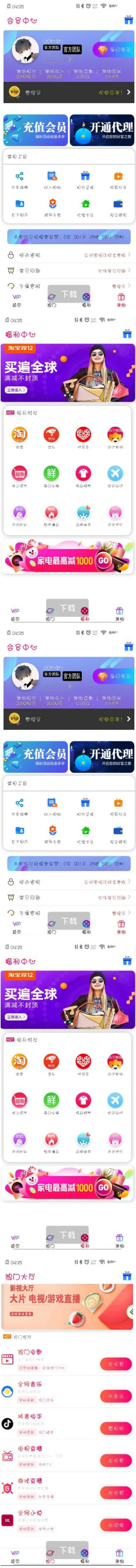 新版UI千月影视盒子双端源码