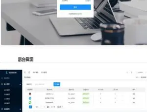 多商户免签：微信支付宝QQ个码免签支付，APP+PC监控源码-小文资源网