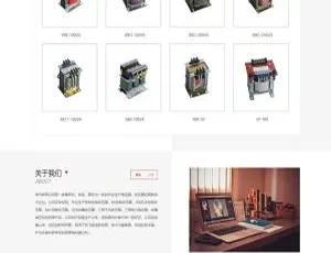 自适应手机端！变压器电子元器件与电器配件Pbootcms网站模板源码-小文资源网