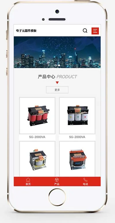 (自适应手机端)变压器电子元器件网站源码 电器配件pbootcms网站模板