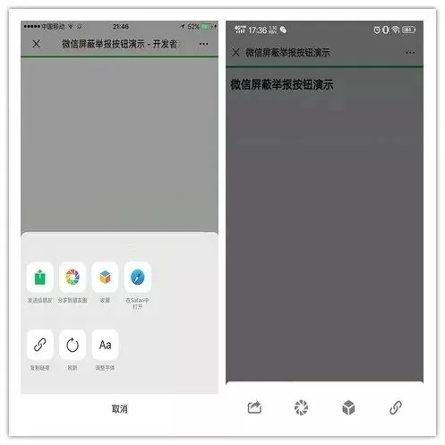 ThinkPHP微信屏蔽投诉按钮域名防封源码 带搭建教程