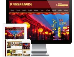 爆款！红色农家乐美食客房旅馆源码V6.0