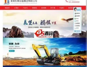 惊艳！网展 PHP 外贸企业红色风 v6.9 网站来袭