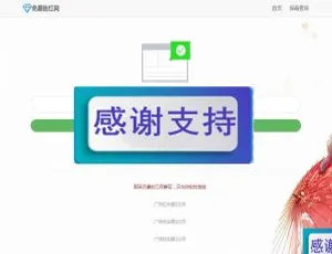 必看！响应式短链接域名防红源码v1.02 修复防洪二维码 免费下载