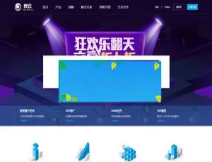 小鸟云模板 SWAPTEAM 虚拟主机销售系统源码免费下载