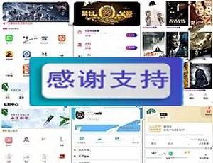 全网最新版 VIP 影视 APP 源码：含商城系统，安卓苹果双端可用-小文资源网