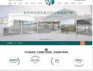带手机版数据同步！营销型户外岗亭站台设备网站源码及织梦模板