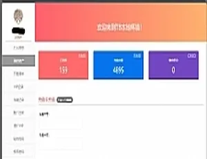 超赞！erphpdown会员付费个人中心简单美化版本