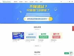 EduSoHo在线教育商业版：账户充值、打折、学习卡等多项功能升级-小文资源网