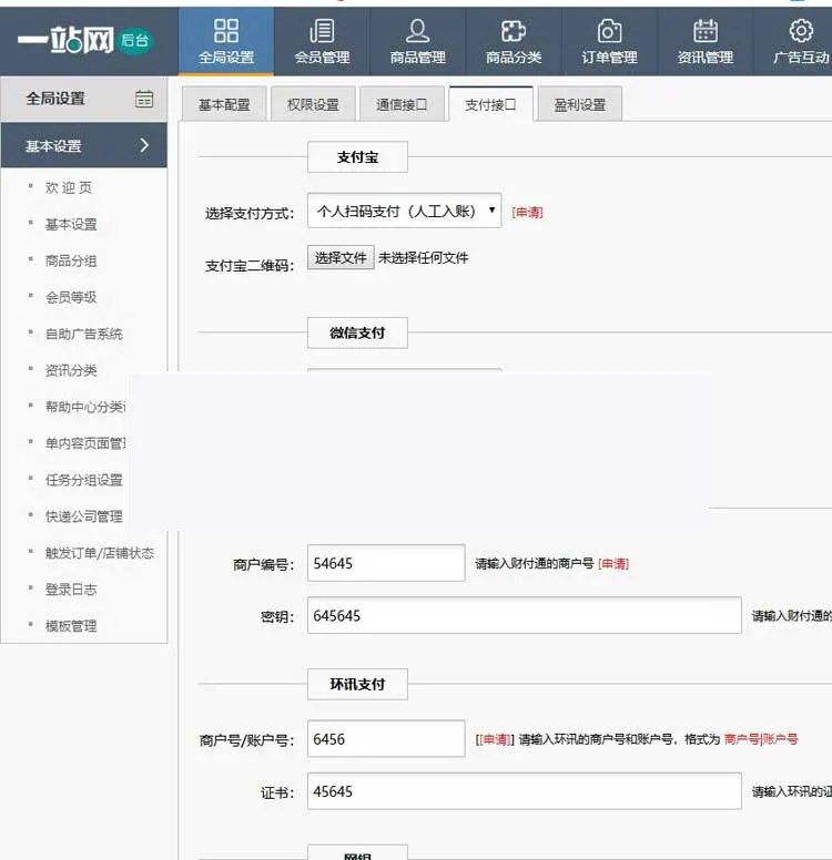 友价内核最新1:1精仿一站网2019最新版 PC+社区+博客+手机+整站数据 带免签约接口